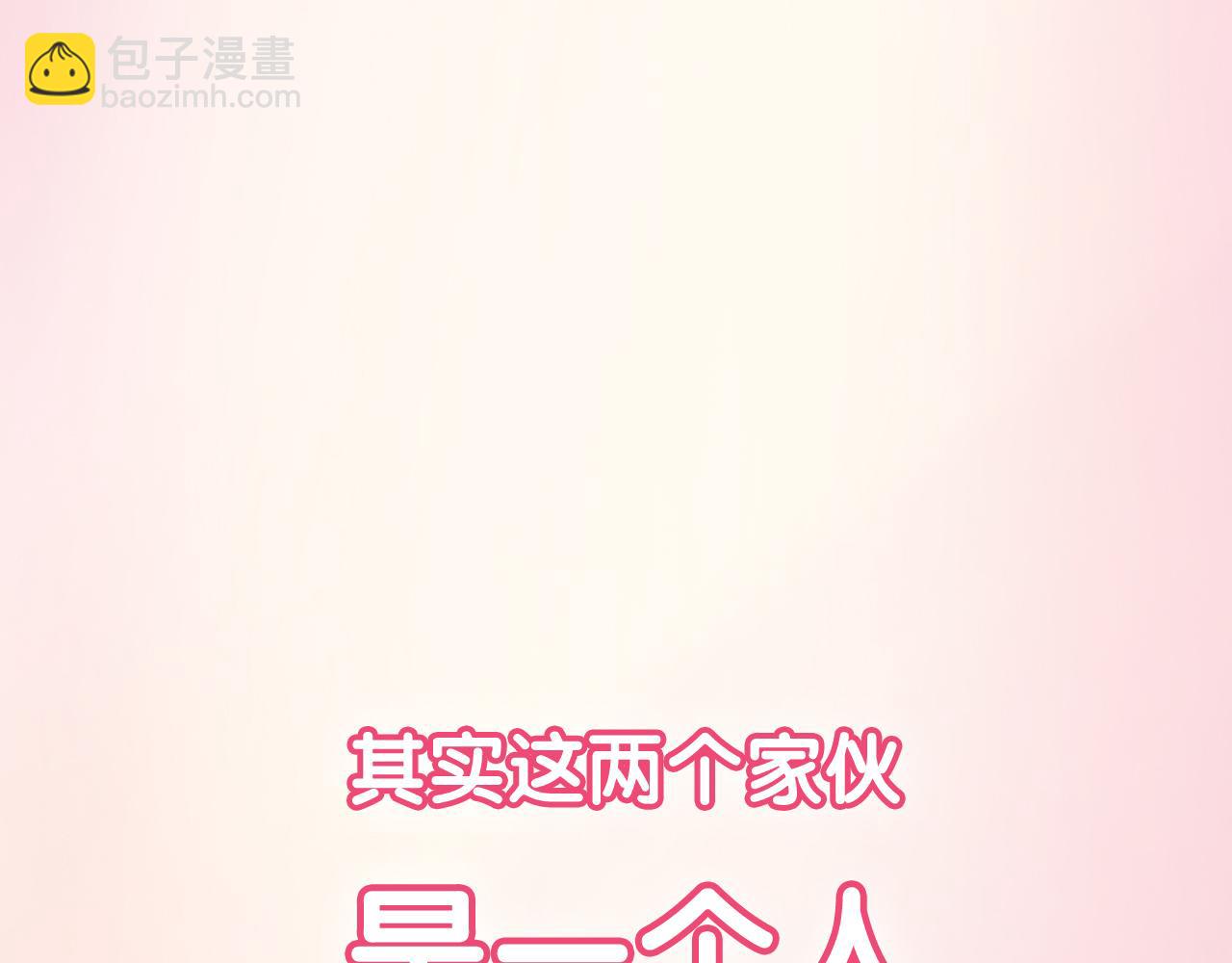 序章 甜蜜的噩梦-第1话