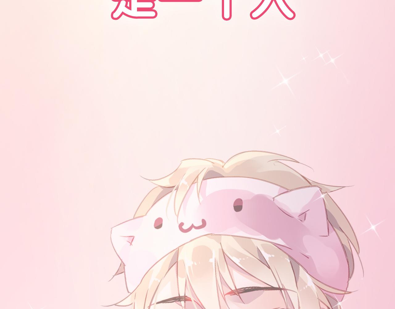 序章 甜蜜的噩梦-第1话