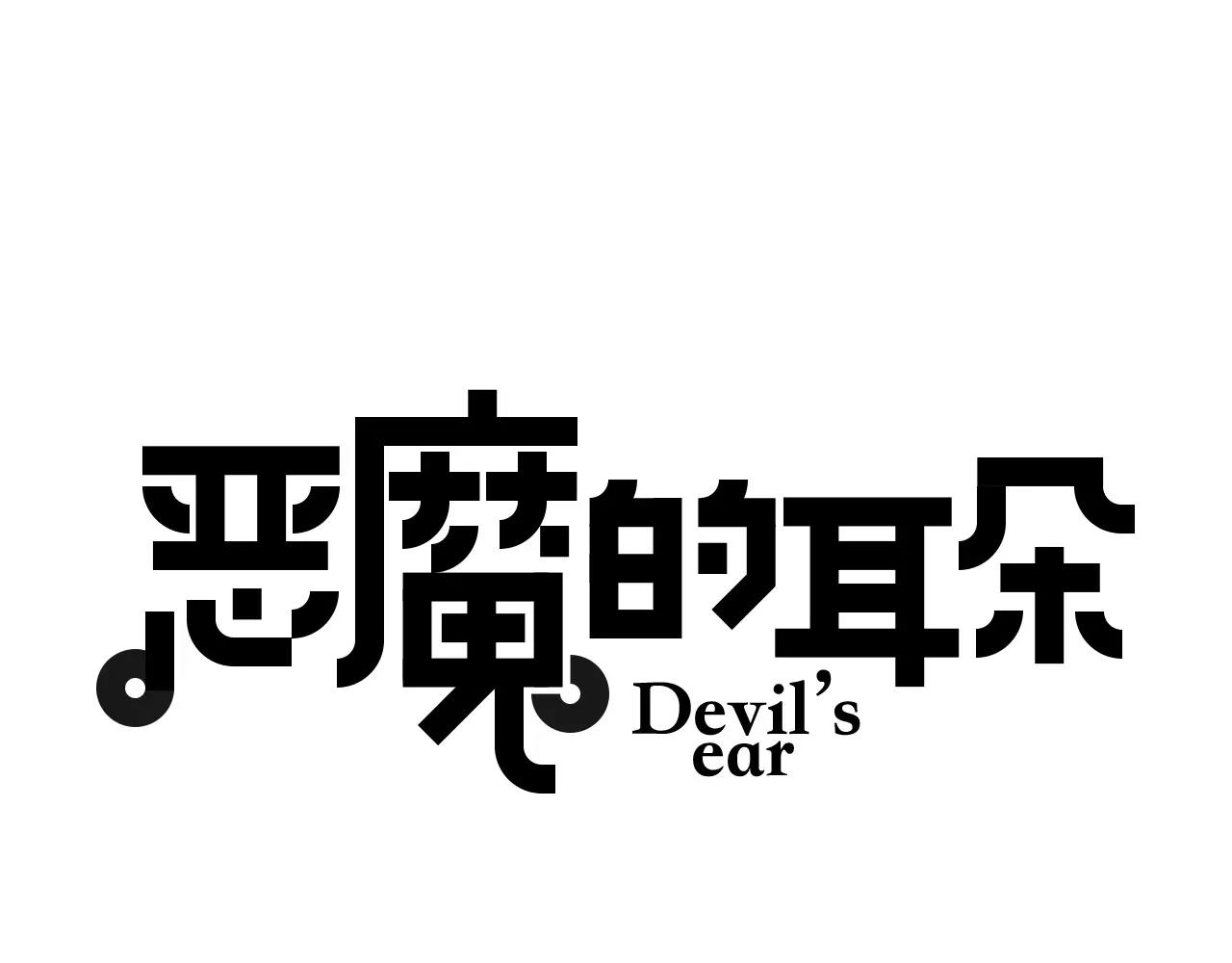 第9话 与众不同的她-第11话