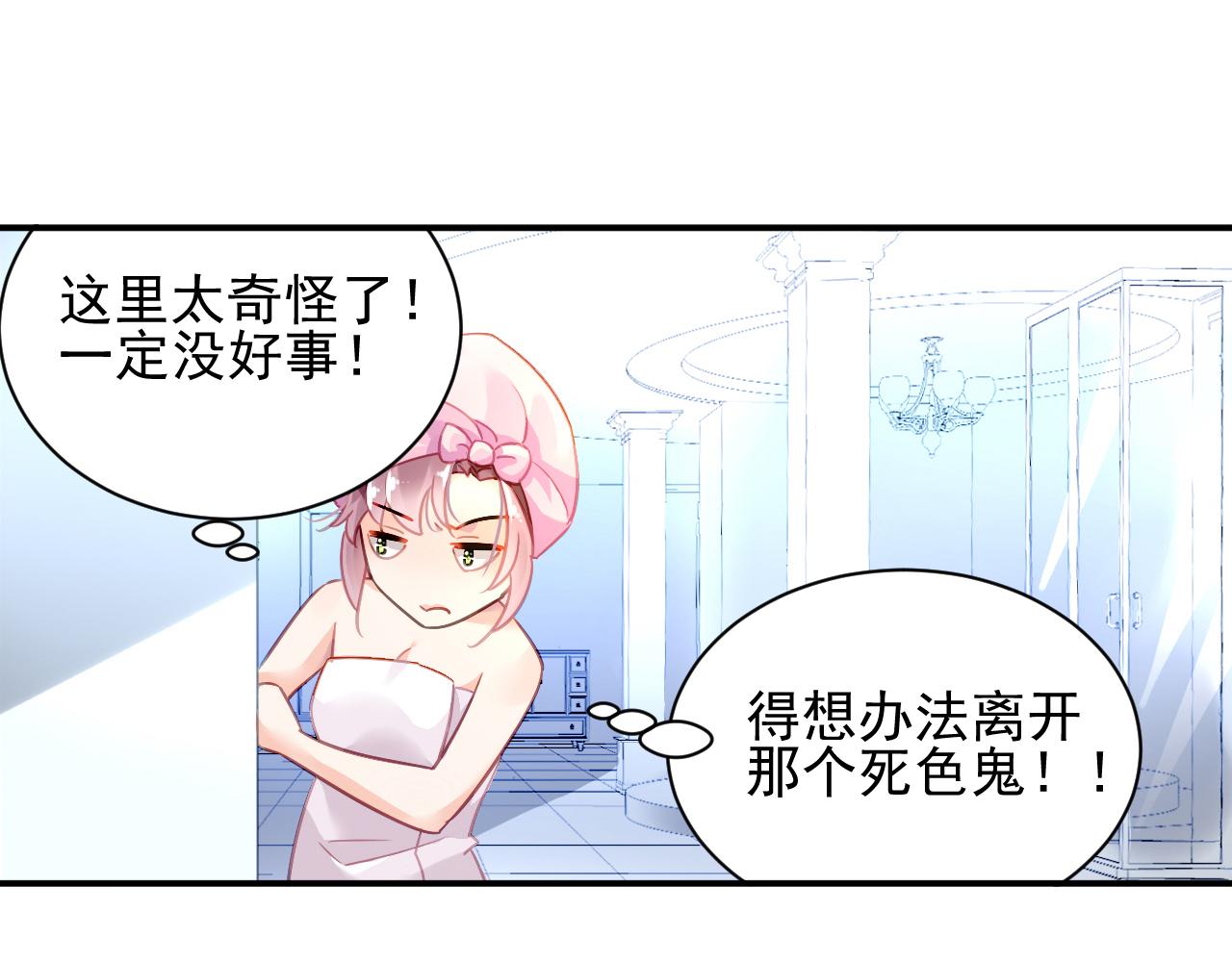 第2话 恶魔的家(1/2)-第3话