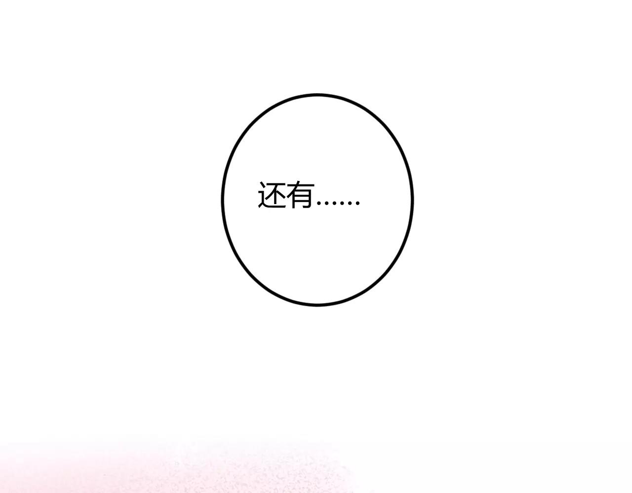 第29话 换我照顾你！-第31话