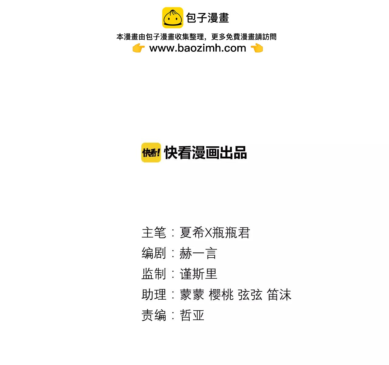 第31话 他在帮我退烧？！-第33话