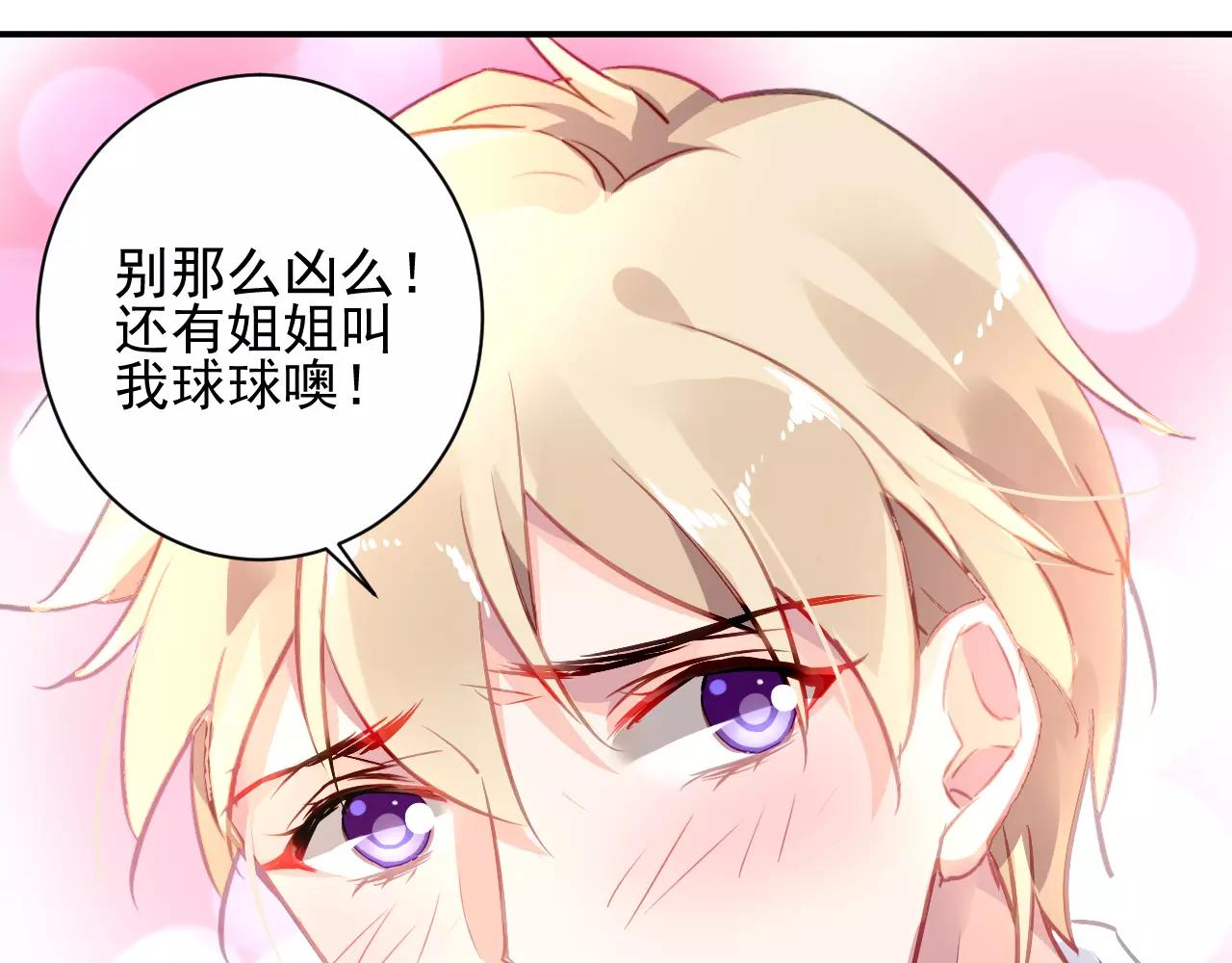 第4话 她是我的女人！(1/3)-第5话