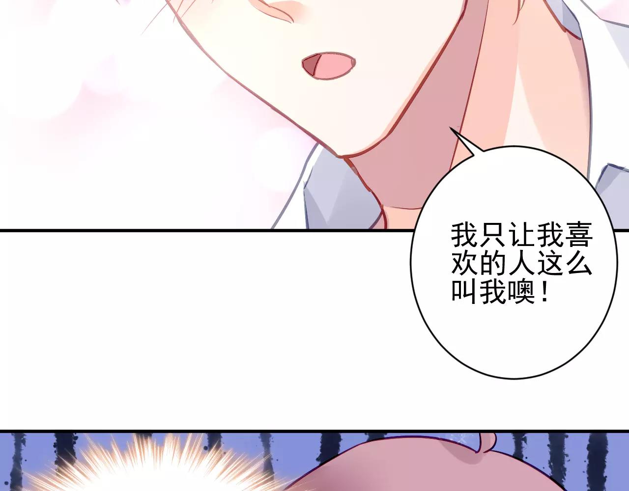 第4话 她是我的女人！(1/3)-第5话