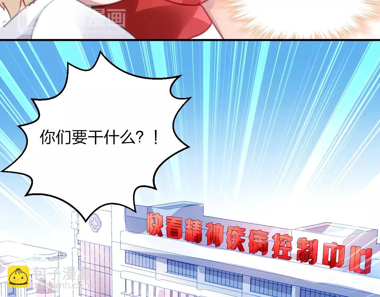 第4话 她是我的女人！(1/3)-第5话