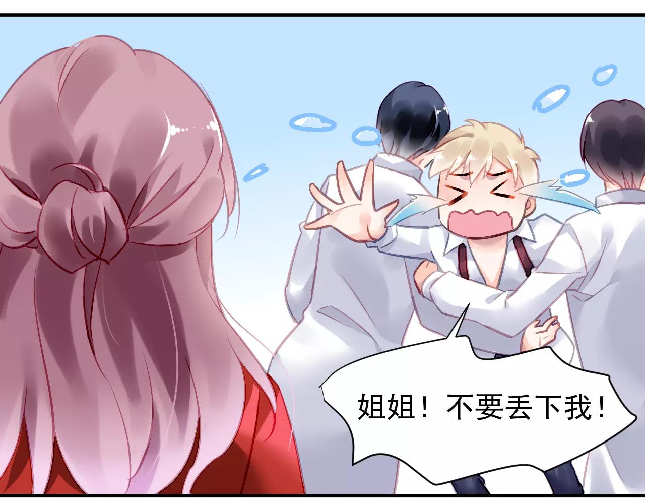 第4话 她是我的女人！(1/3)-第5话