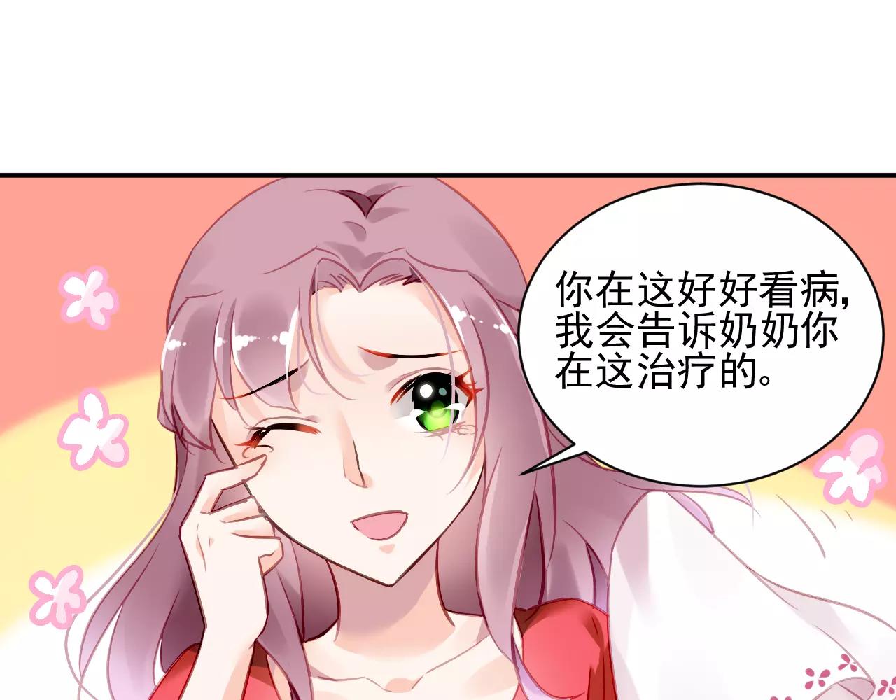 第4话 她是我的女人！(1/3)-第5话