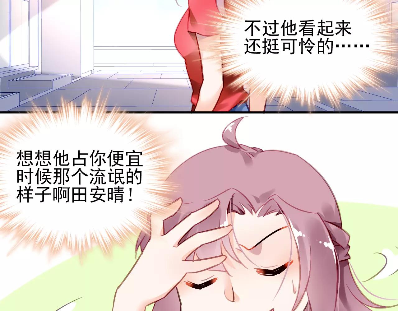第4话 她是我的女人！(1/3)-第5话