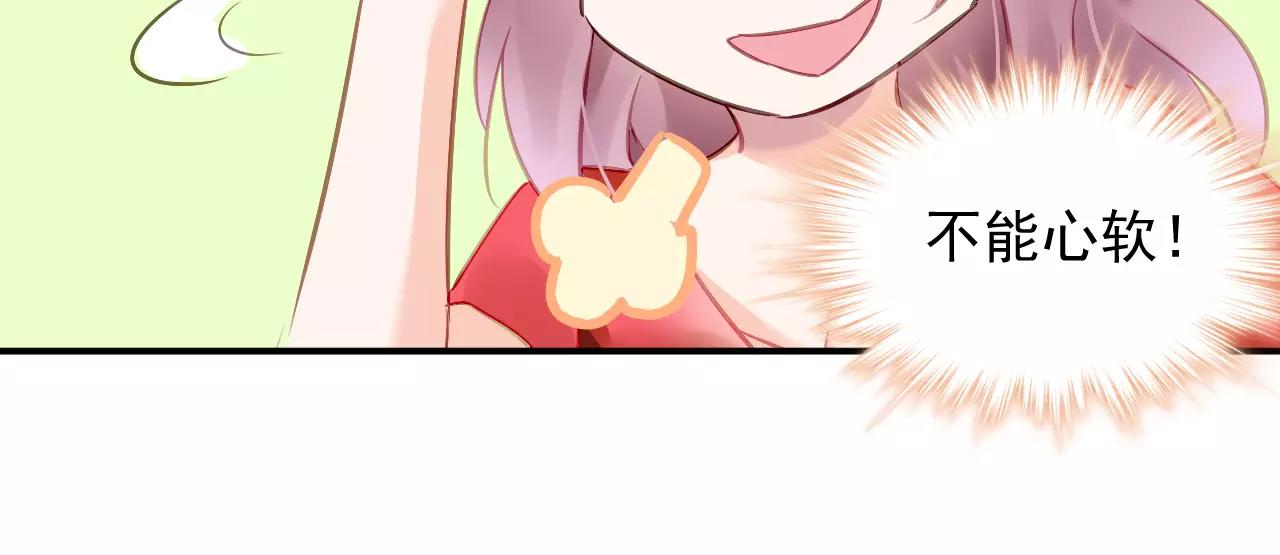第4话 她是我的女人！(1/3)-第5话