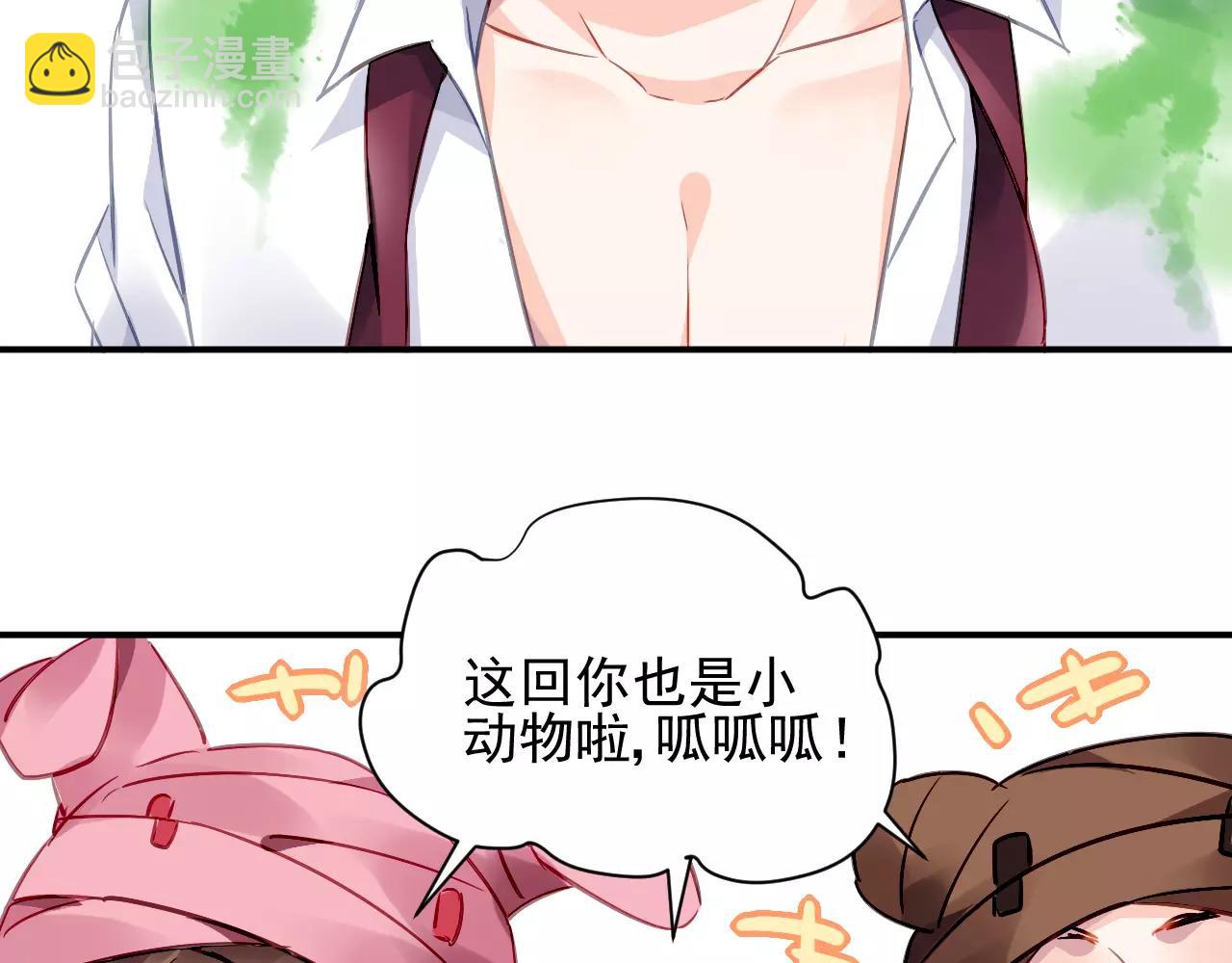 第4话 她是我的女人！(1/3)-第5话