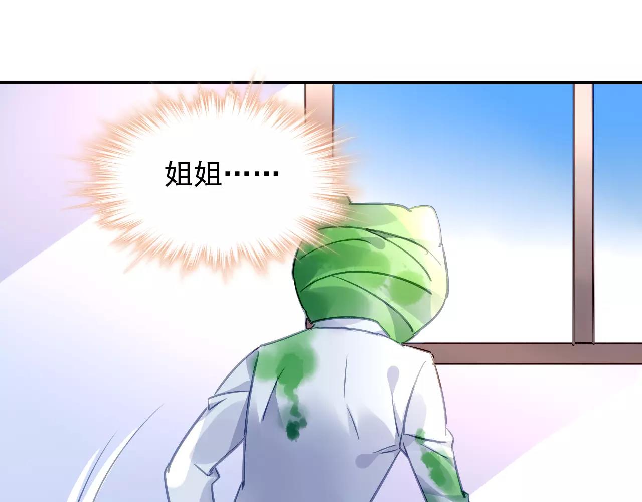 第4话 她是我的女人！(1/3)-第5话
