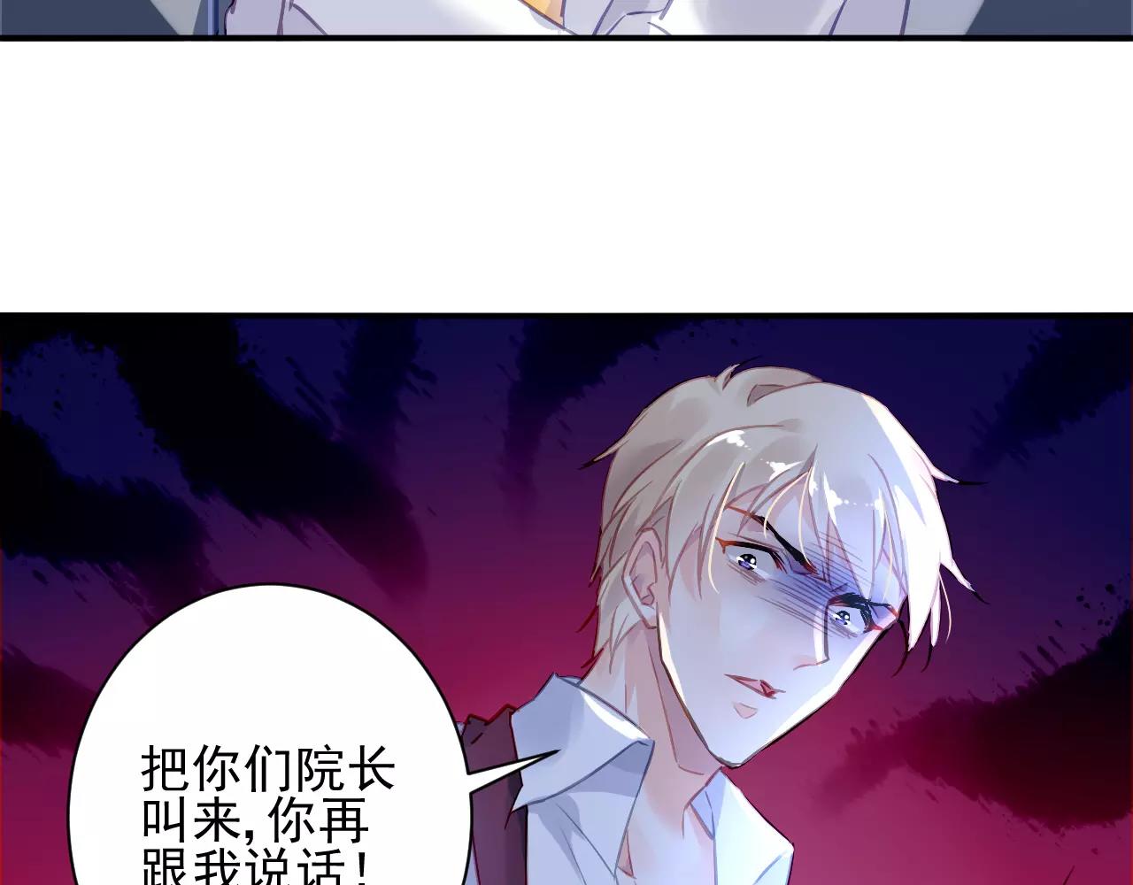 第4话 她是我的女人！(1/3)-第5话