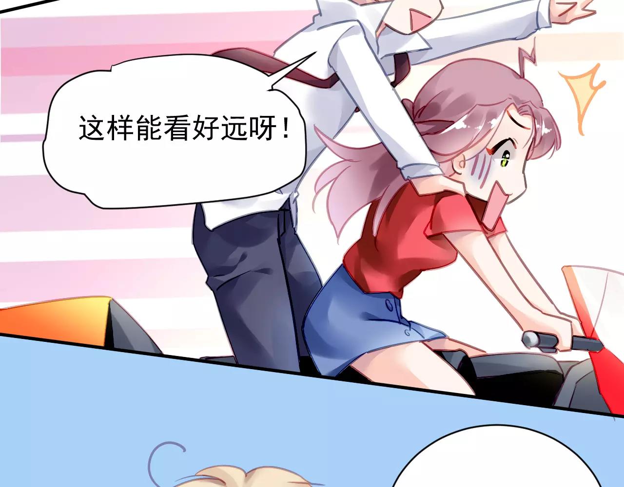 第4话 她是我的女人！(1/3)-第5话