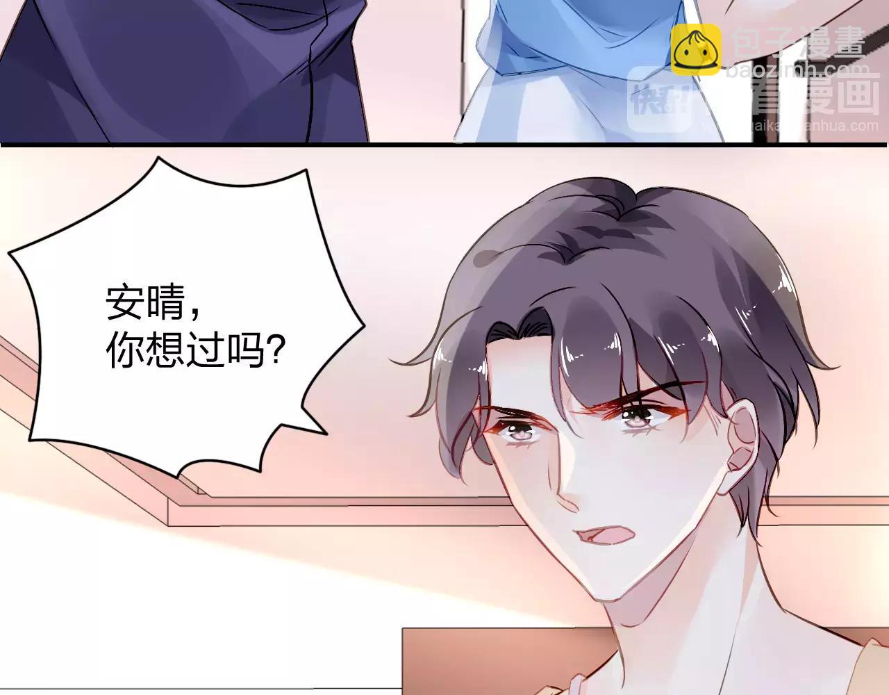 特别的礼物(1/2)-第45话
