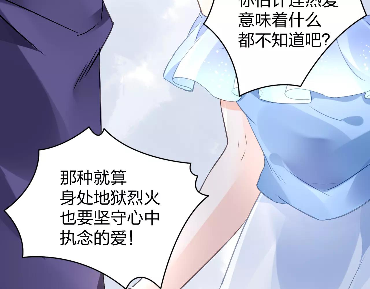 特别的礼物(1/2)-第45话