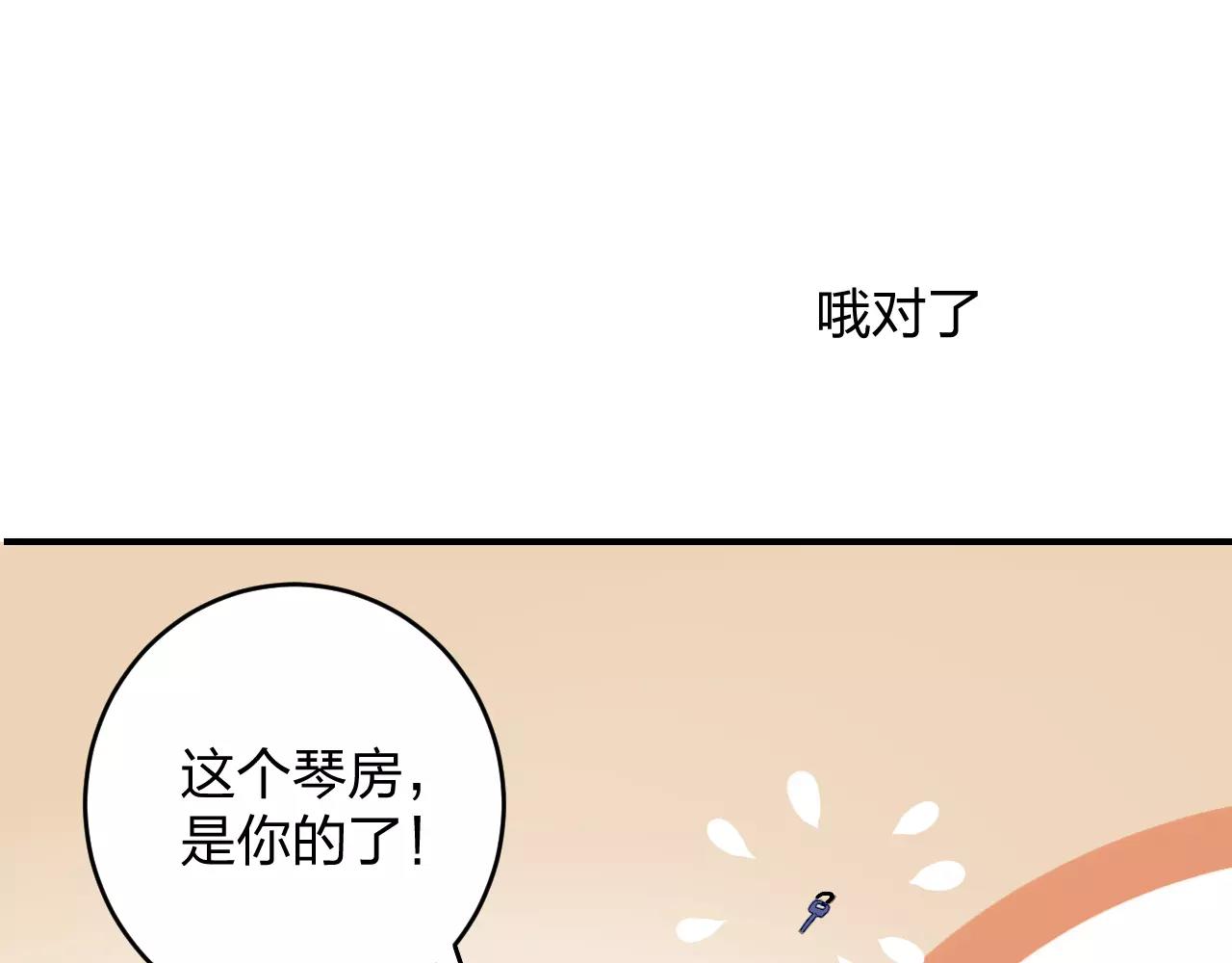 特别的礼物(1/2)-第45话
