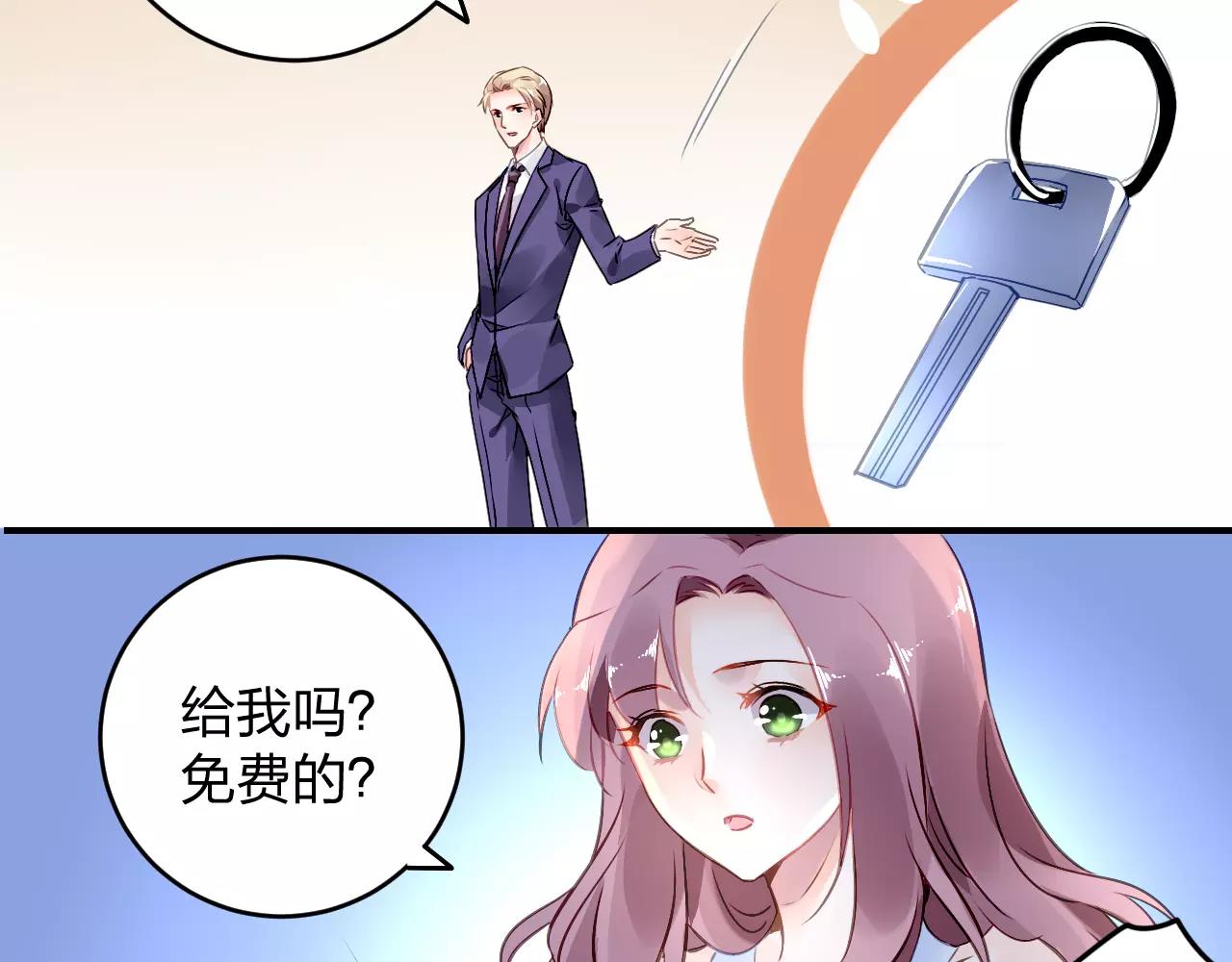 特别的礼物(1/2)-第45话