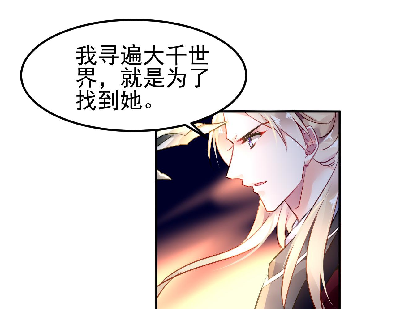 番外&mdash;总裁陪我一起穿越？(1/2)-第57话