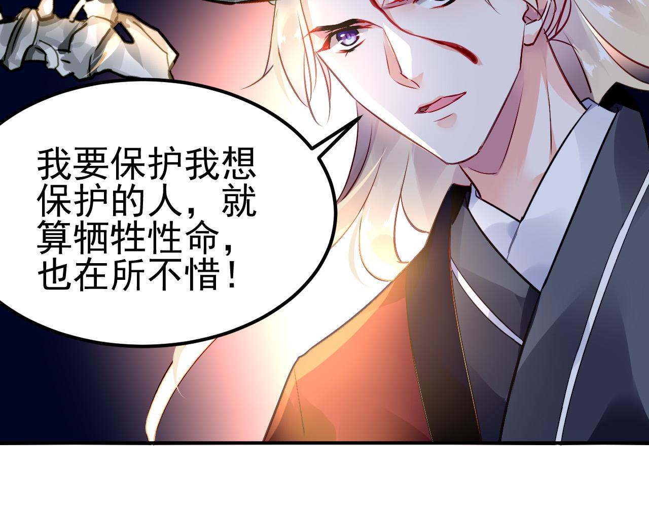 番外&mdash;总裁陪我一起穿越？(1/2)-第57话