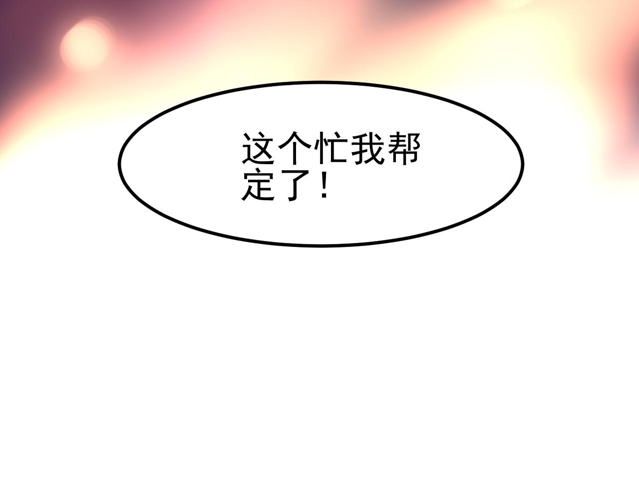 番外&mdash;总裁陪我一起穿越？(1/2)-第57话