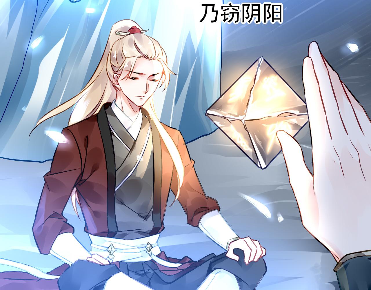 番外&mdash;总裁陪我一起穿越？(1/2)-第57话