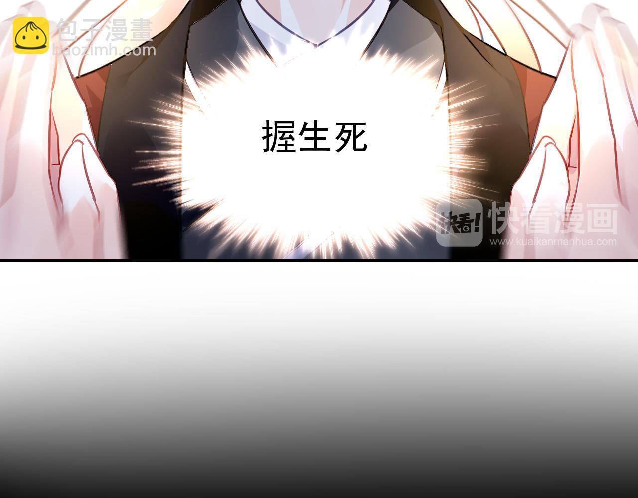 番外&mdash;总裁陪我一起穿越？(1/2)-第57话