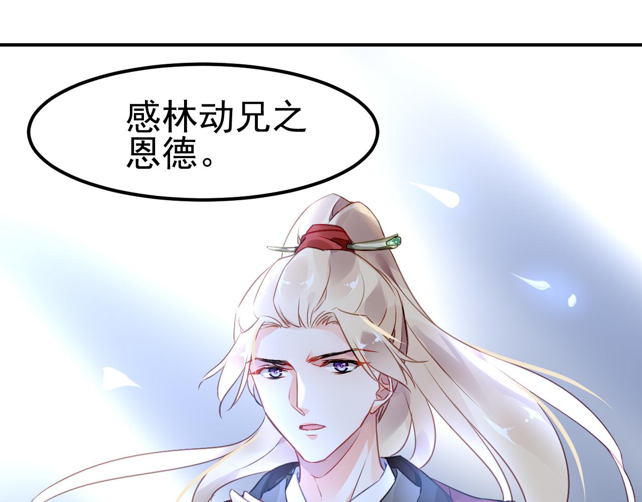 番外&mdash;总裁陪我一起穿越？(1/2)-第57话