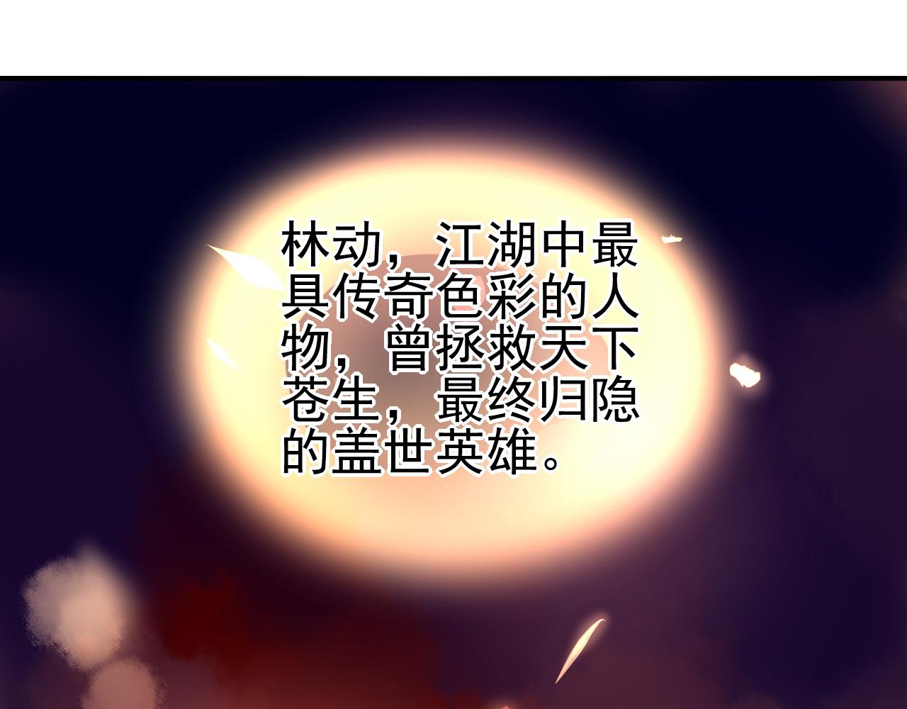 番外&mdash;总裁陪我一起穿越？(1/2)-第57话
