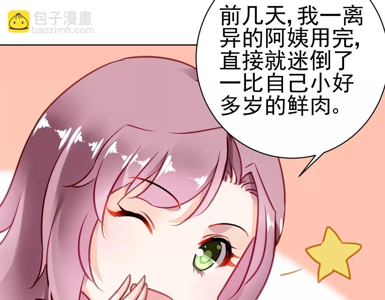 第6话  大醉(1/3)-第7话