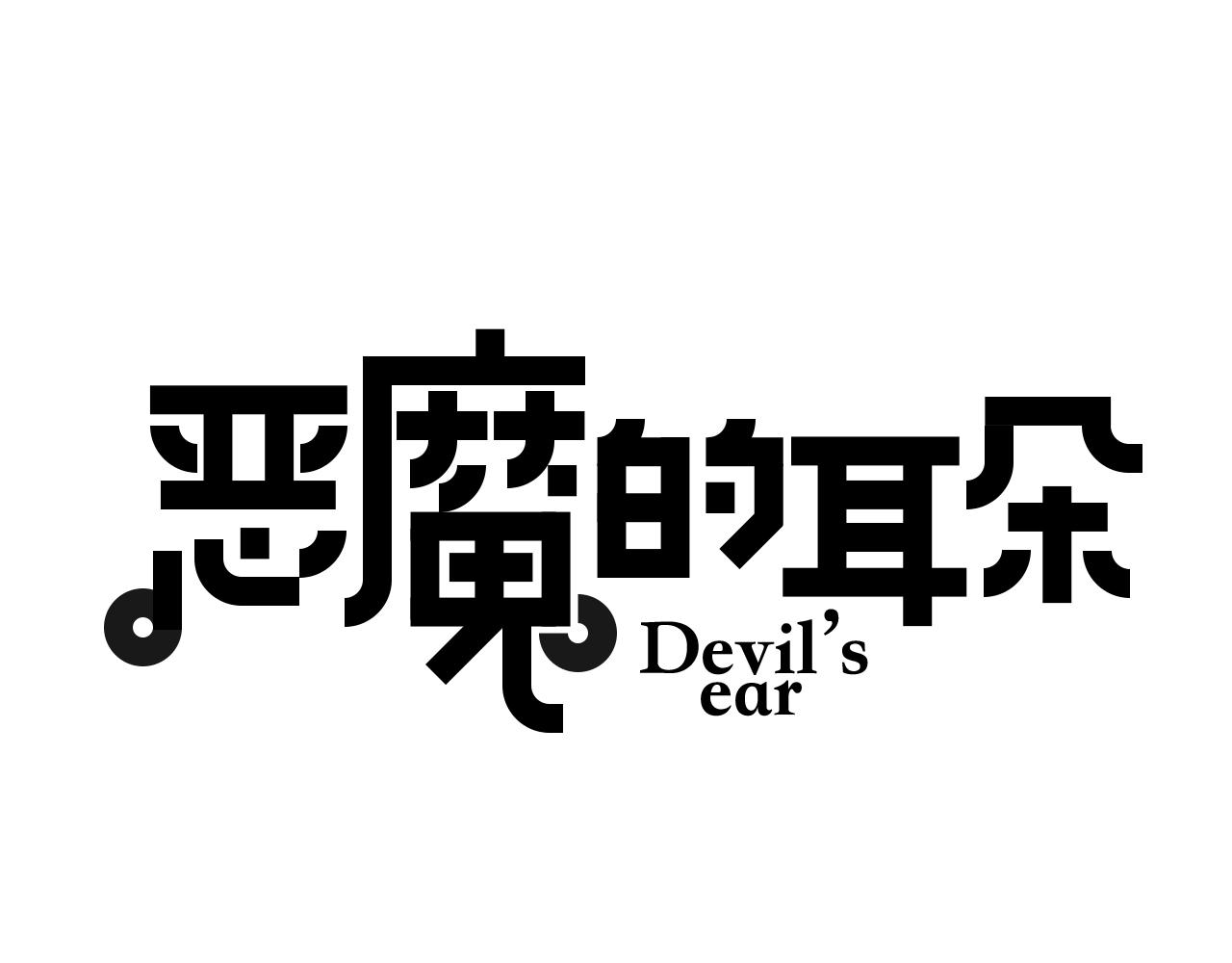 第58话 合谋-第63话
