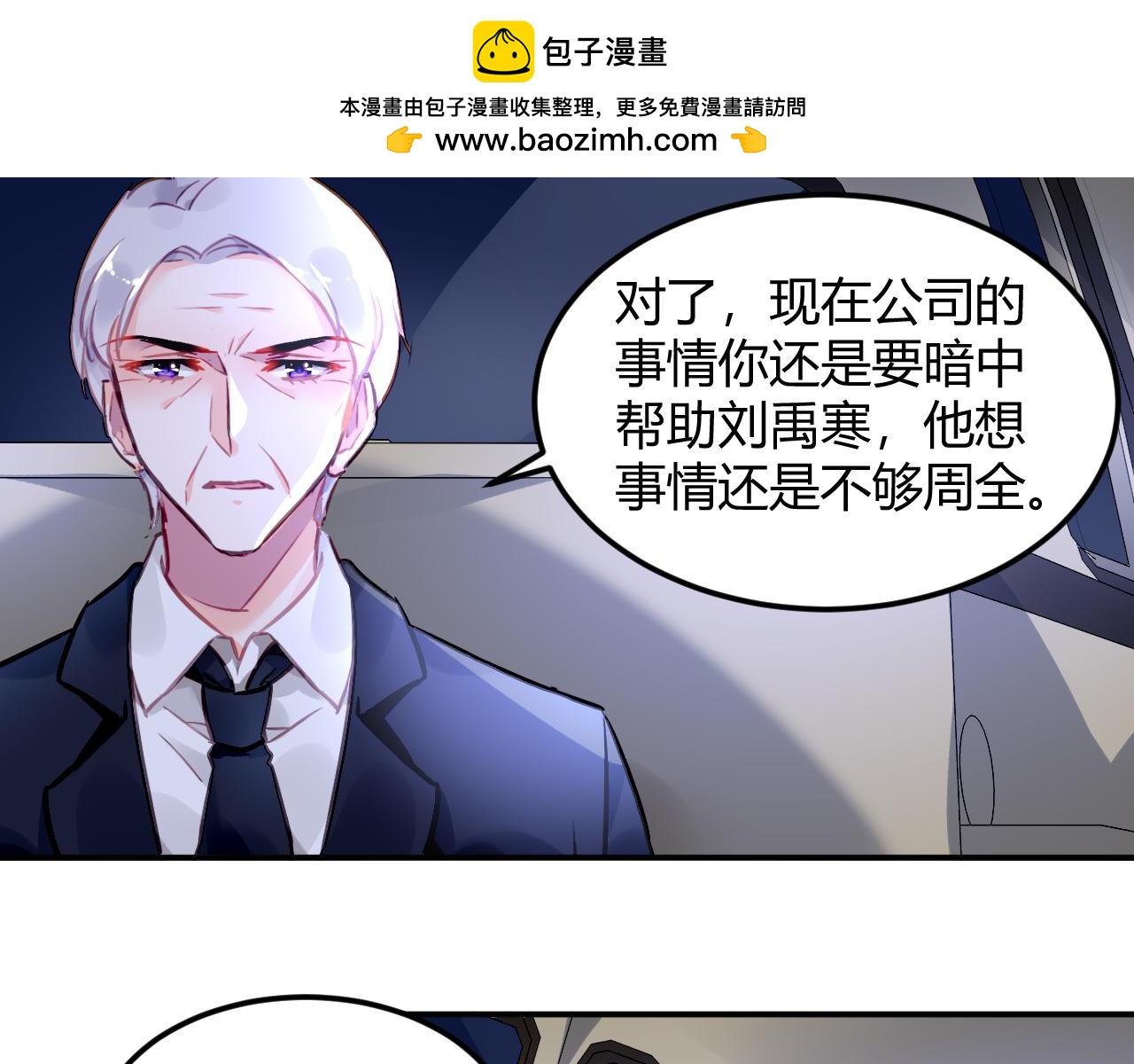 第64话 该答应吗？-第69话