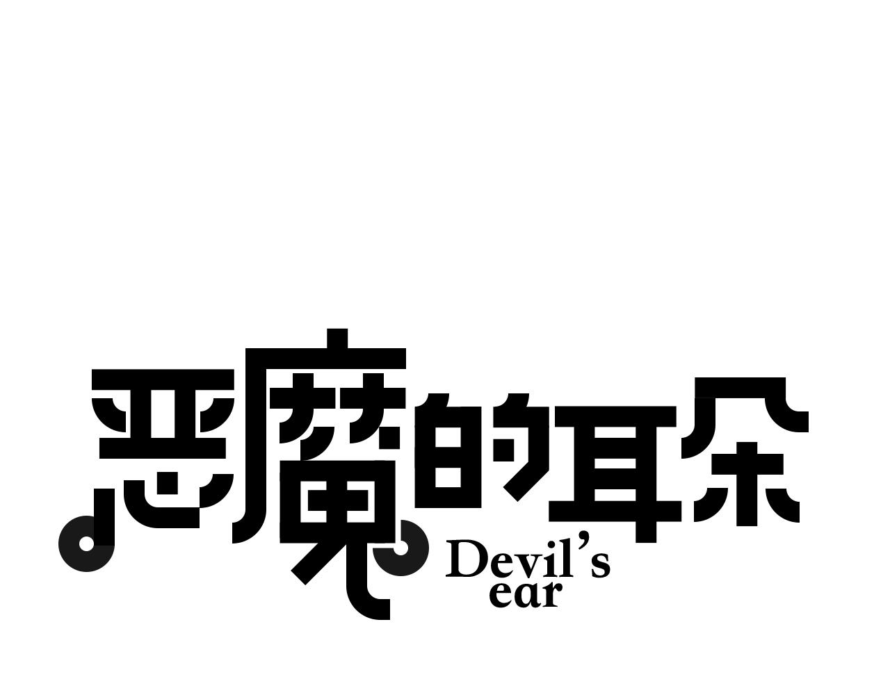 第70话 离开我儿子！-第75话