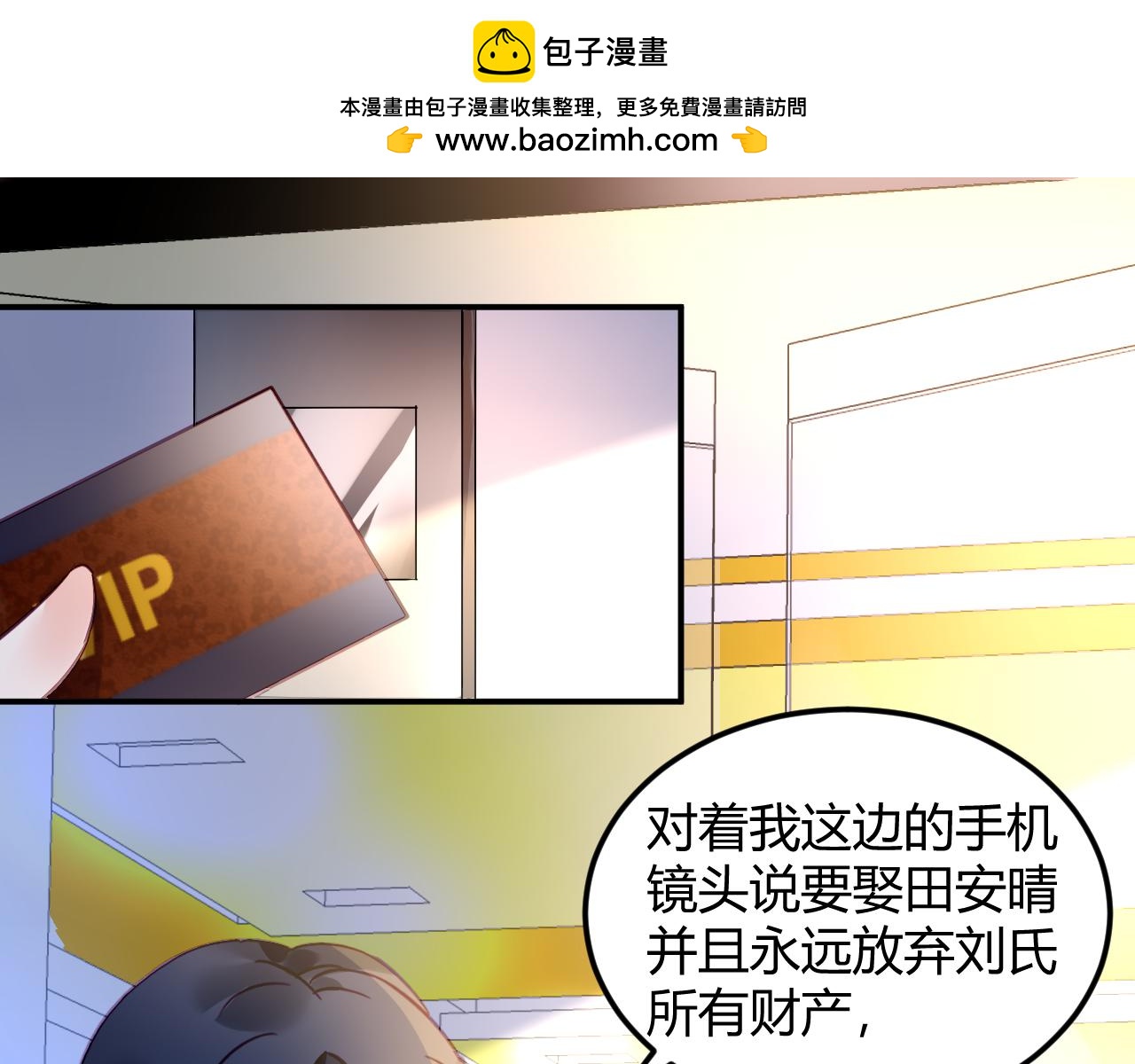 第72话 跟自己和解-第77话
