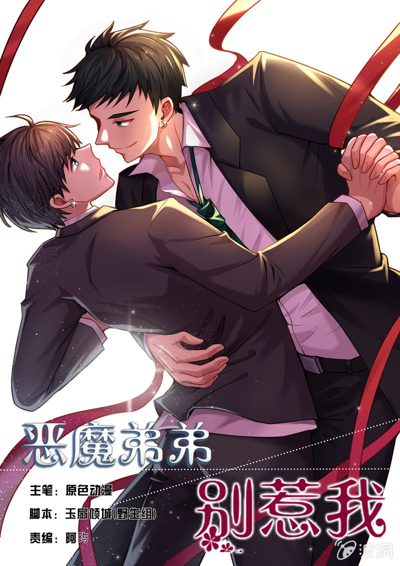 第一章-第1话