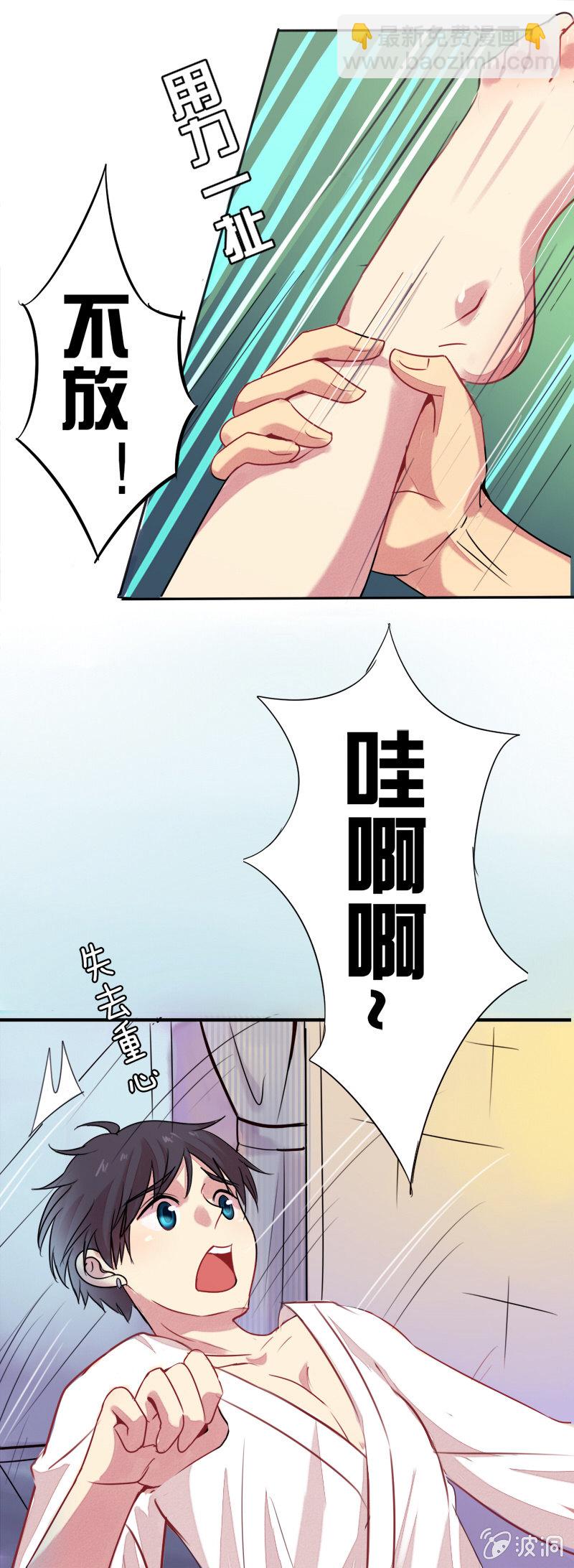 第一章-第1话