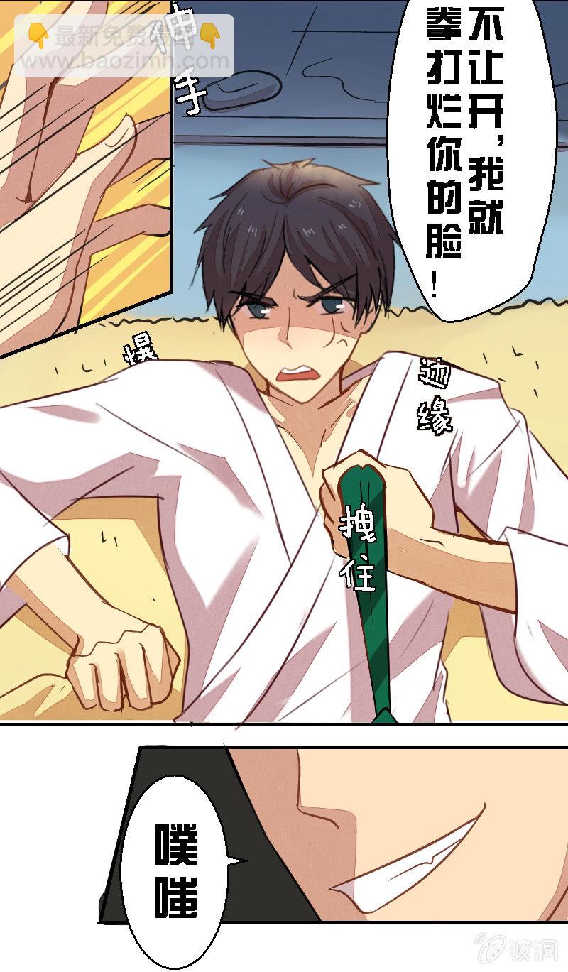 第一章-第1话
