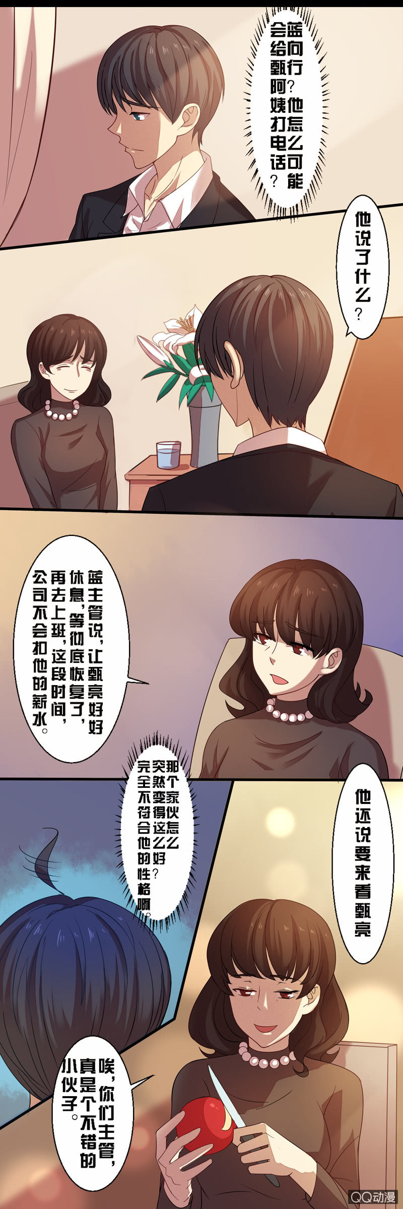 第十三章-第13话