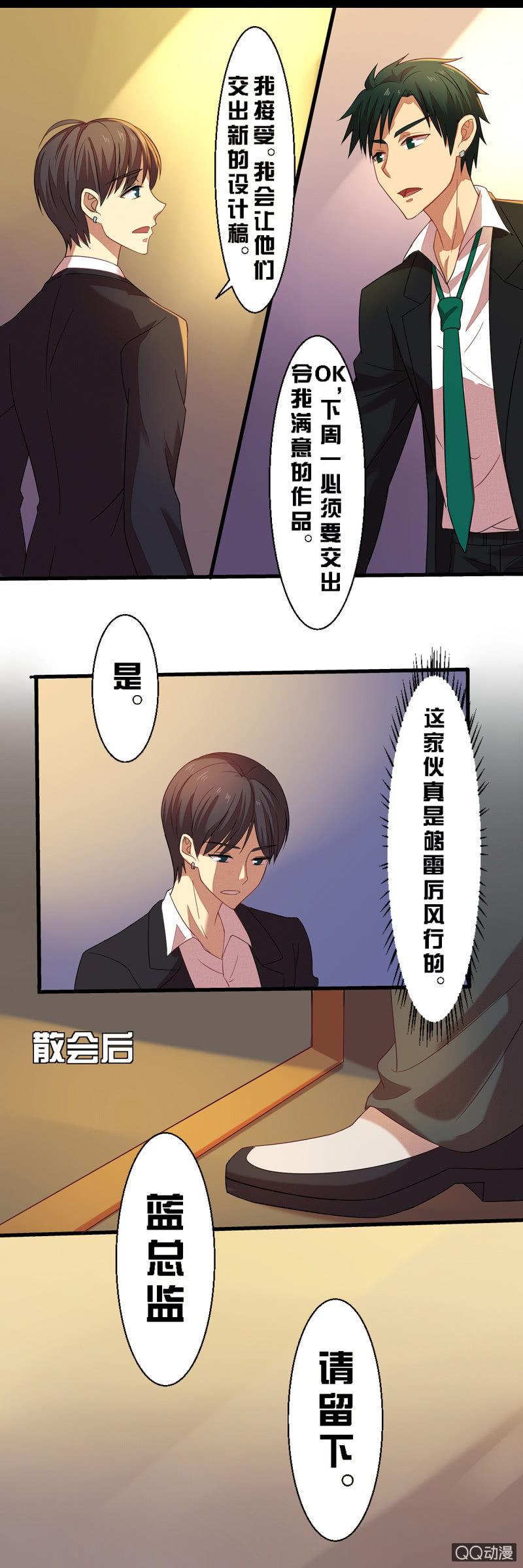 第十三章-第13话