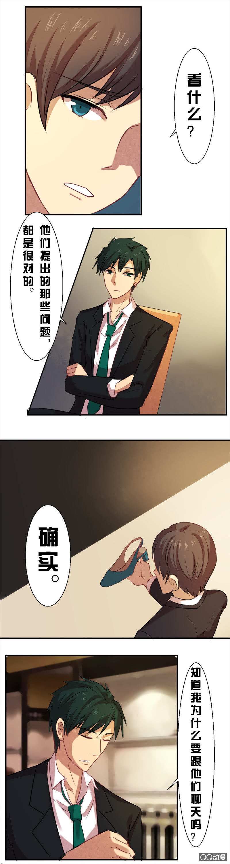 第十九章-第19话