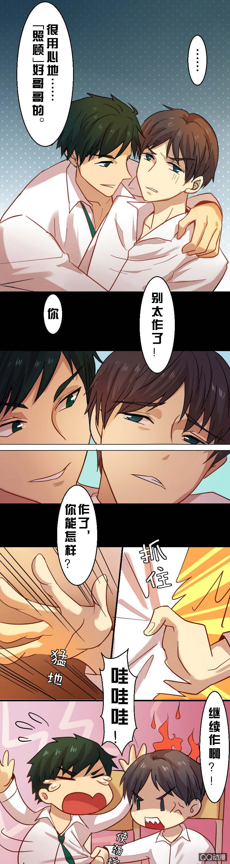 第三章-第3话