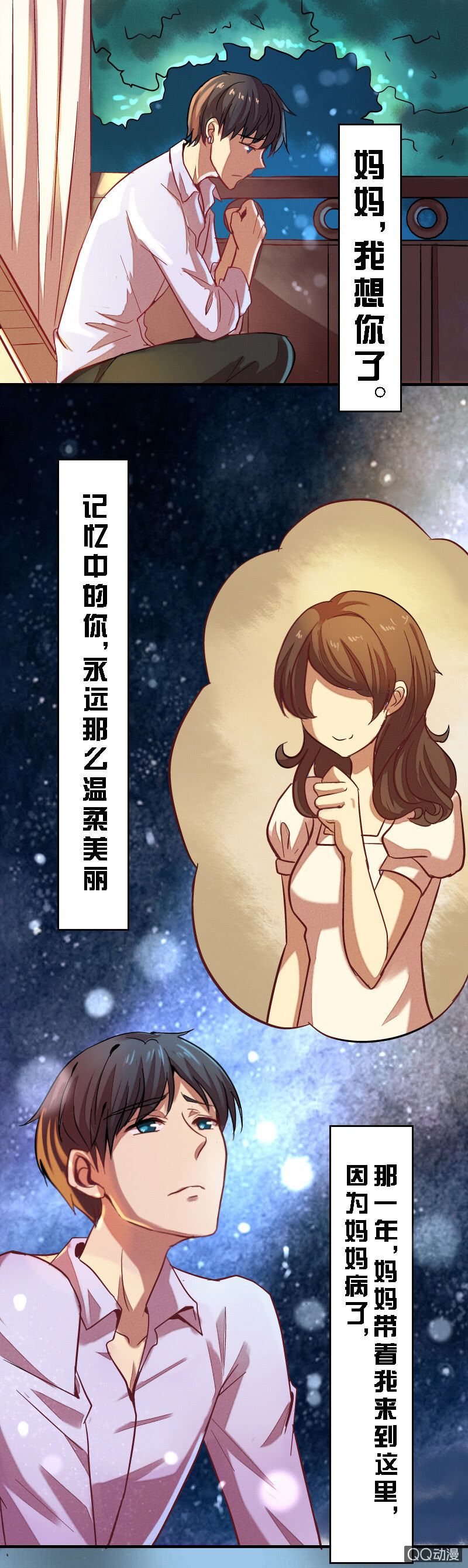 第三章-第3话