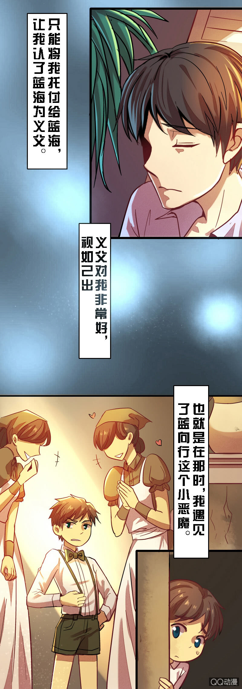 第三章-第3话