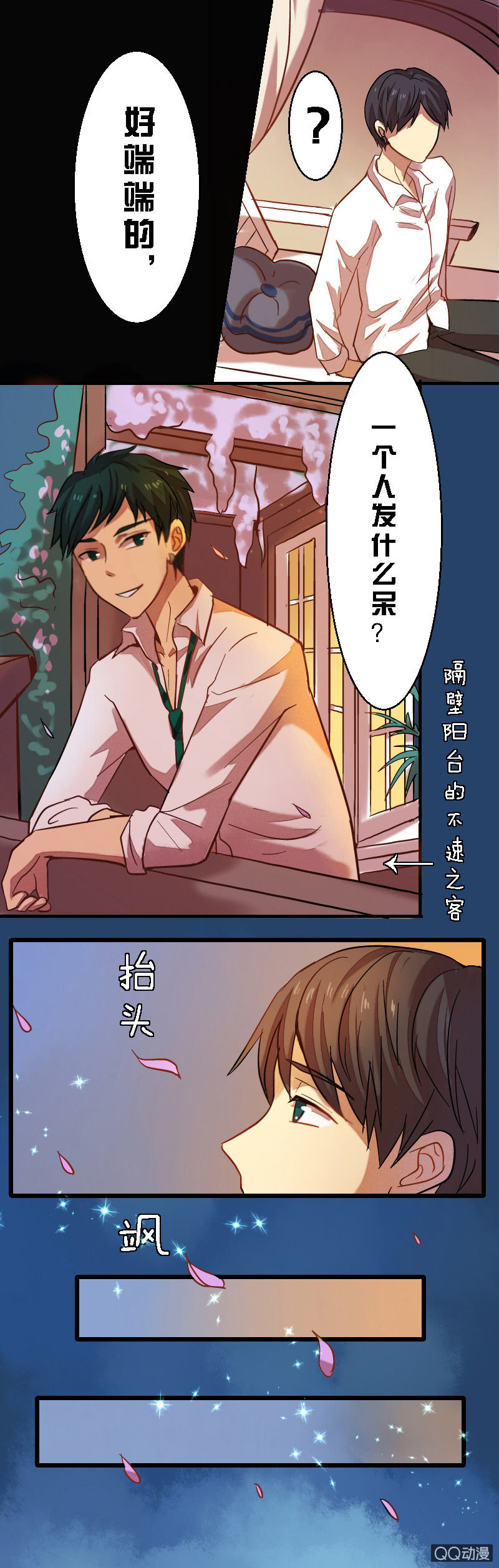 第三章-第3话