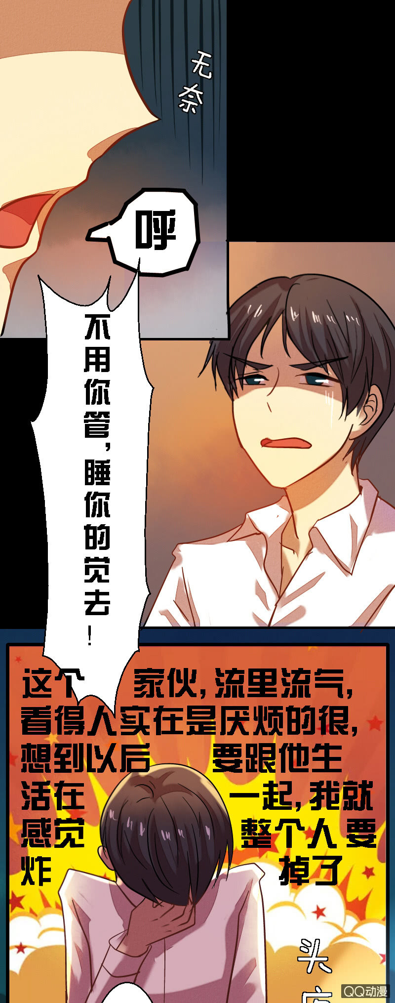 第三章-第3话