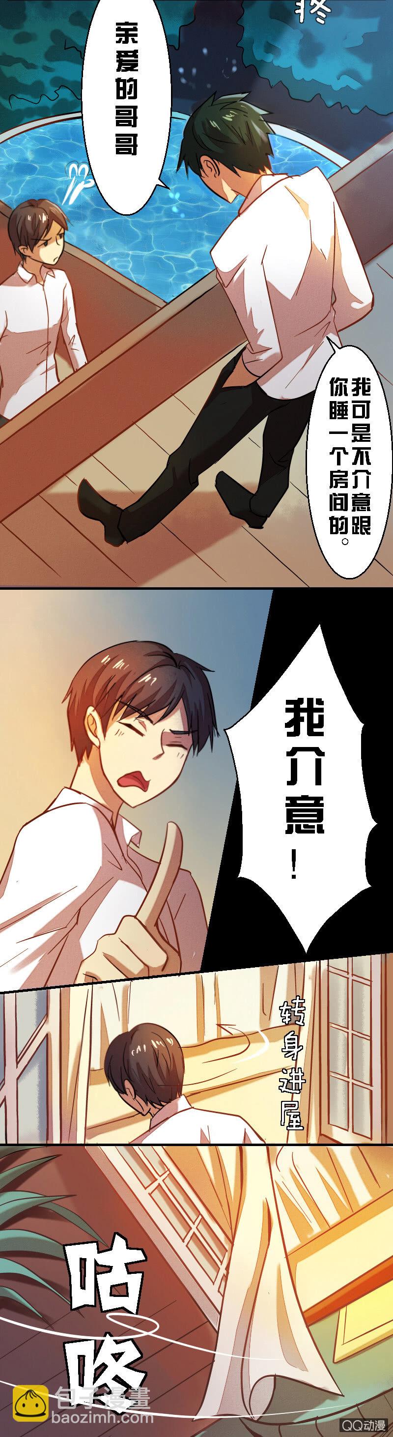 第三章-第3话