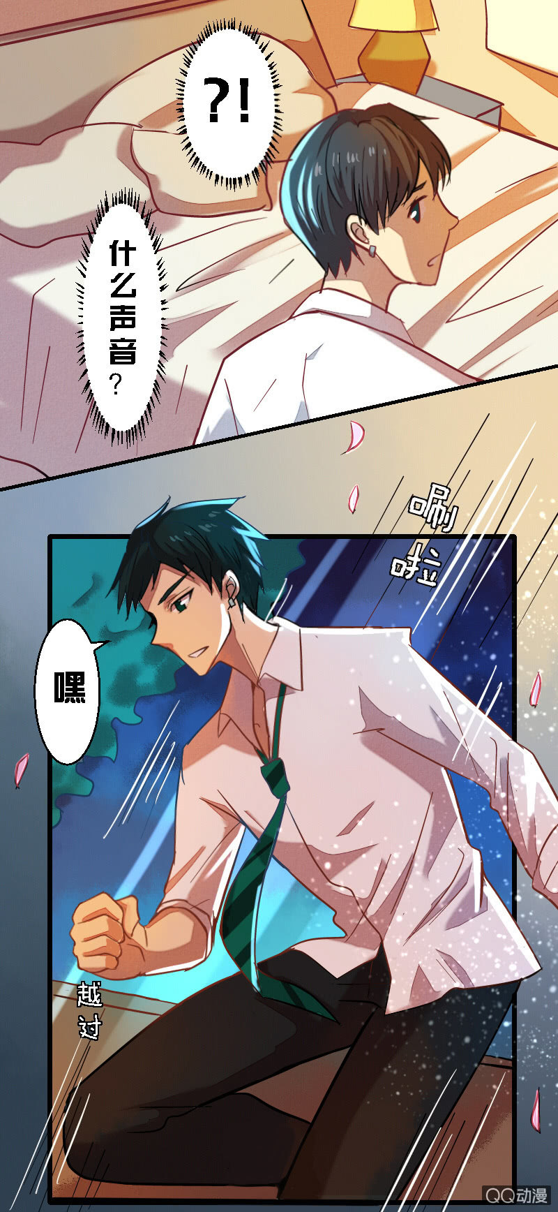 第三章-第3话