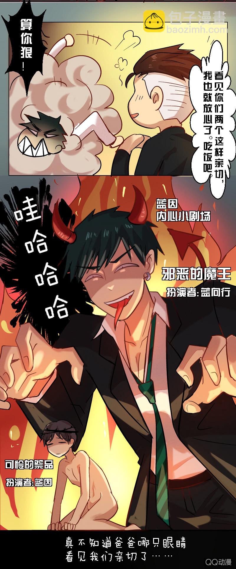 第三章-第3话