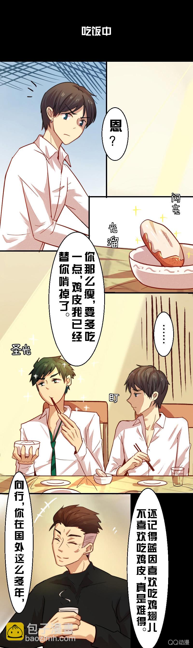 第三章-第3话
