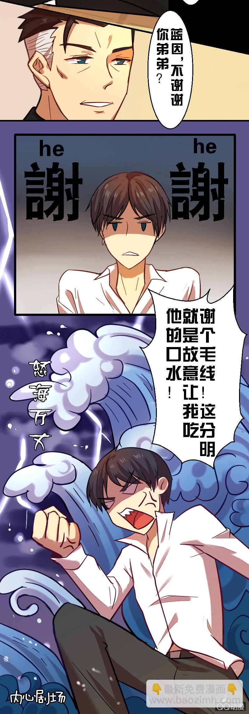 第三章-第3话