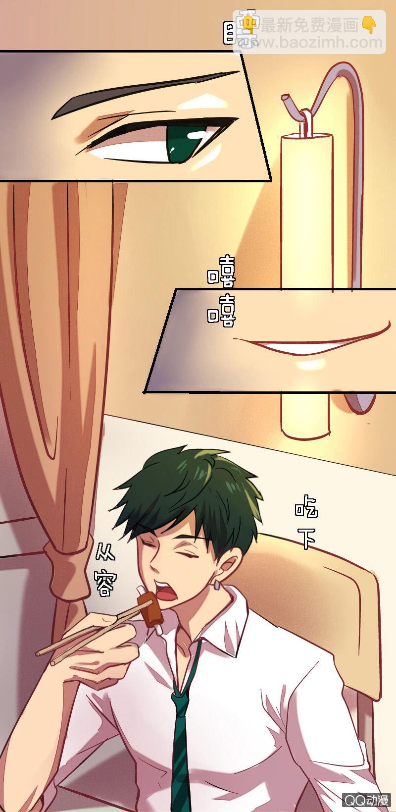 第三章-第3话